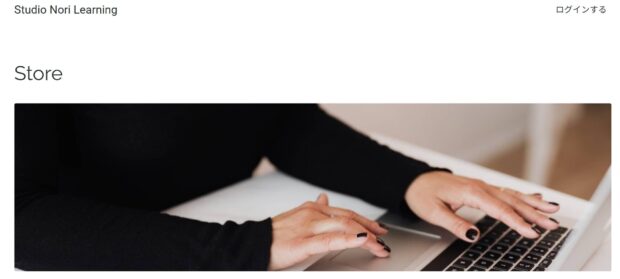 アーカイブ販売